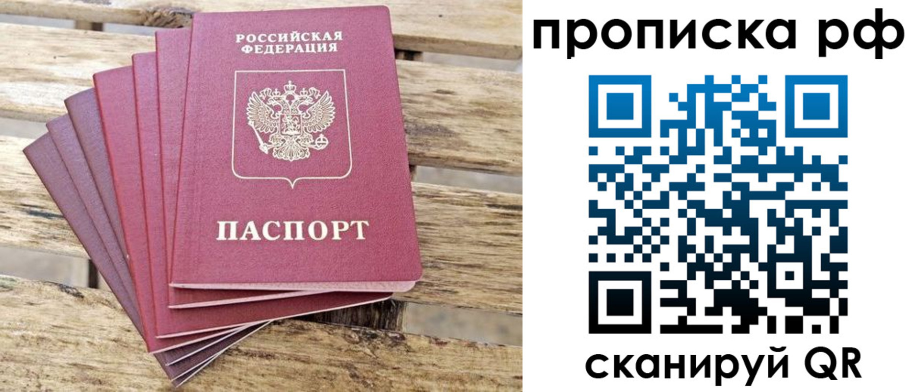 прописка гарантия в Чегеме