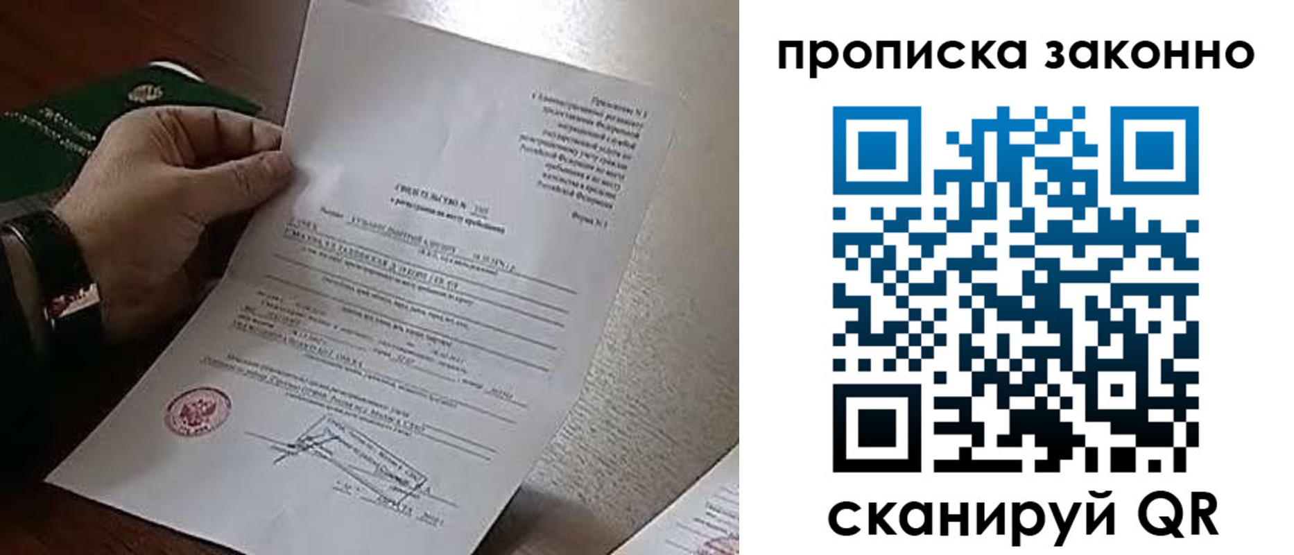 прописка в Чегеме