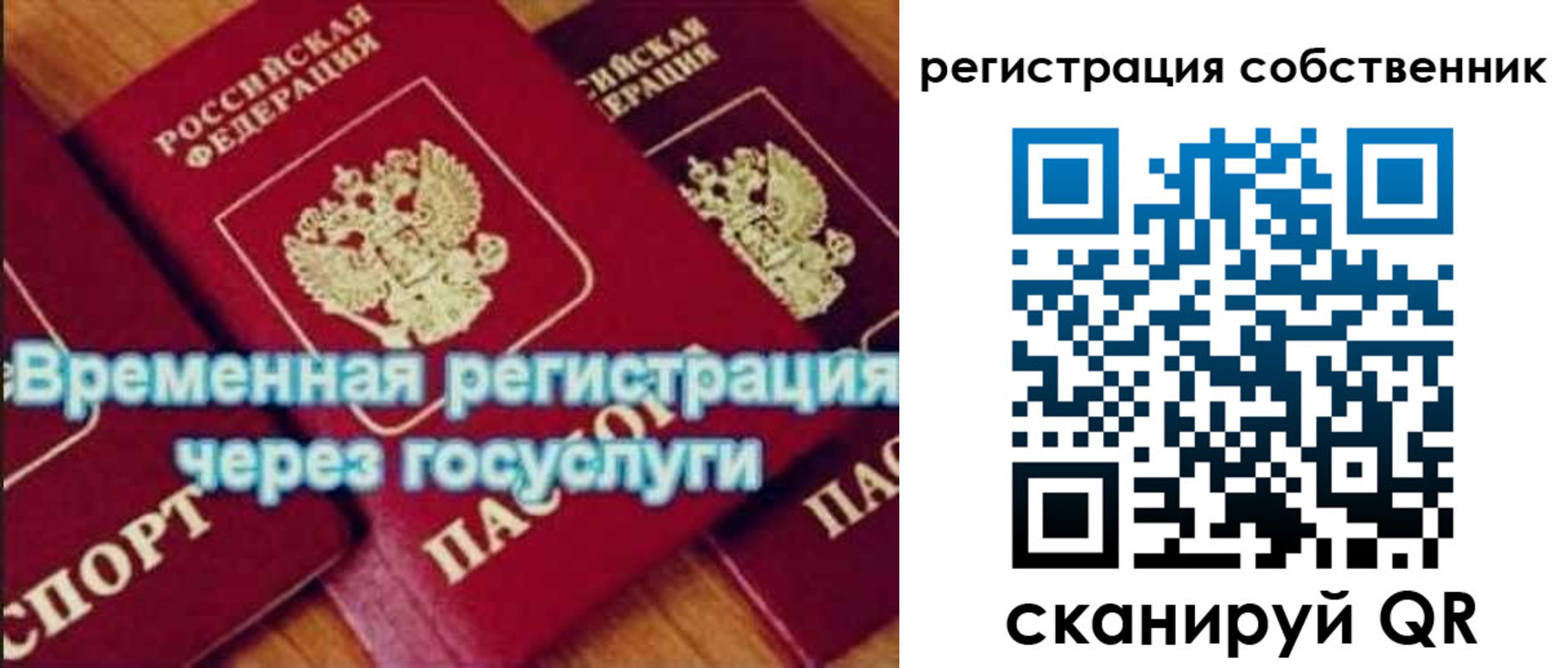 прописка в квартире в Чегеме