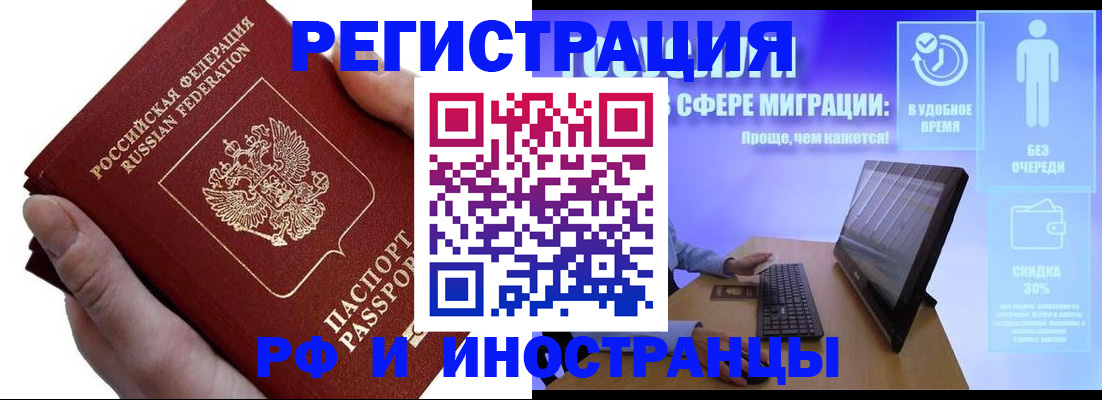 временная регистрация в квартире в Чегеме