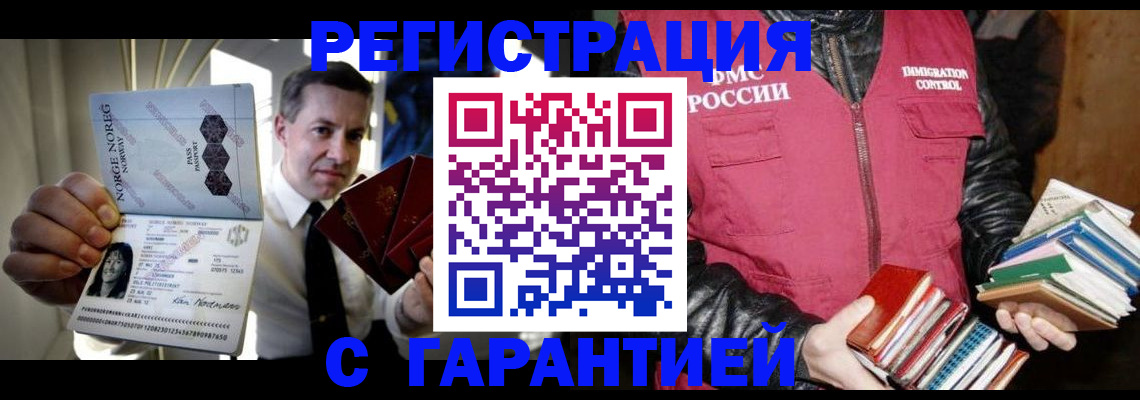 временная регистрация для всех в Чегеме