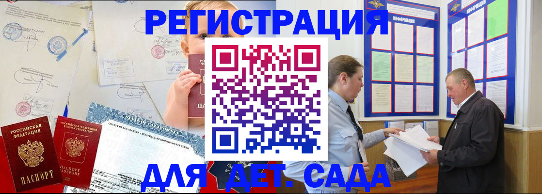регистрация в Чегеме