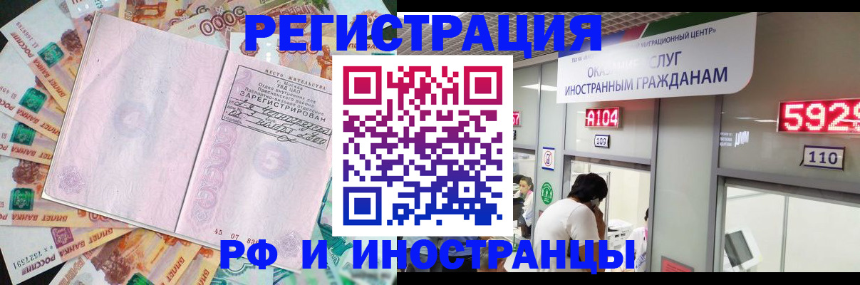 временная регистрация для всех в Чегеме