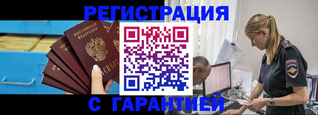 миграционный учет в Чегеме