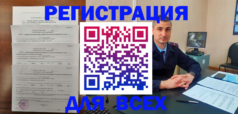 временная регистрация госуслуги в Чегеме