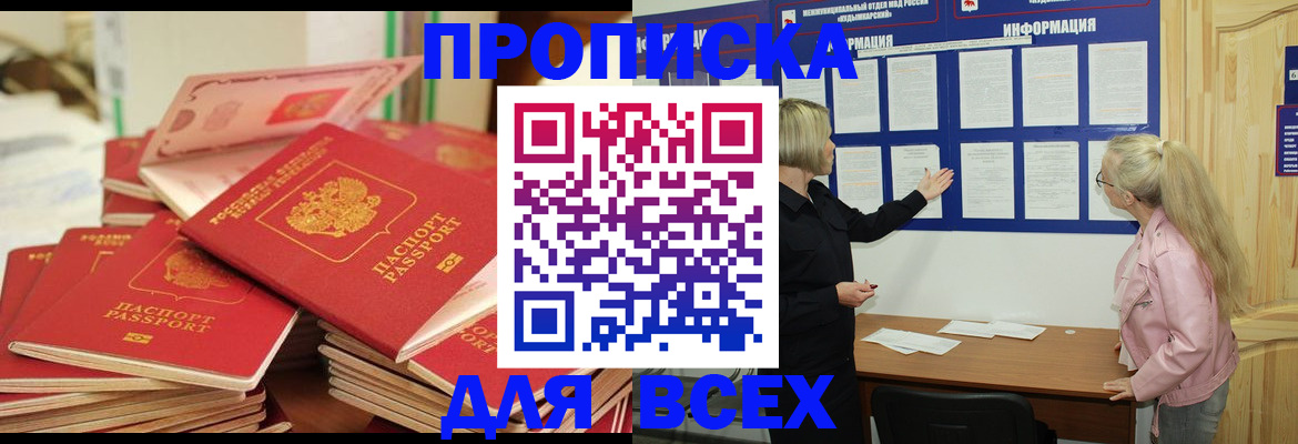 миграционный учет в Чегеме