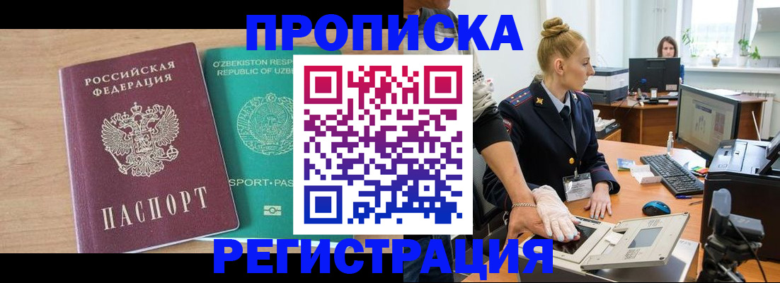прописка паспорт в Чегеме