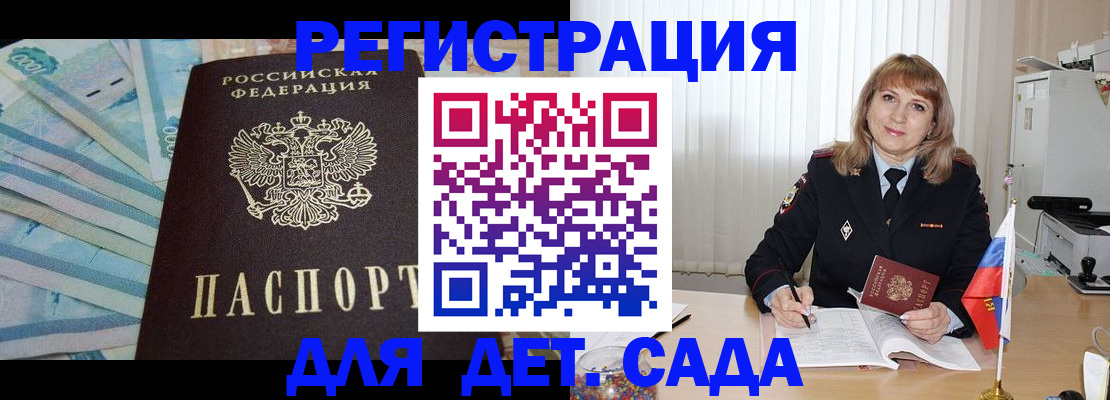 регистрация для школы в Чегеме